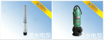 如何選擇二次供水設(shè)備中水泵類(lèi)型?